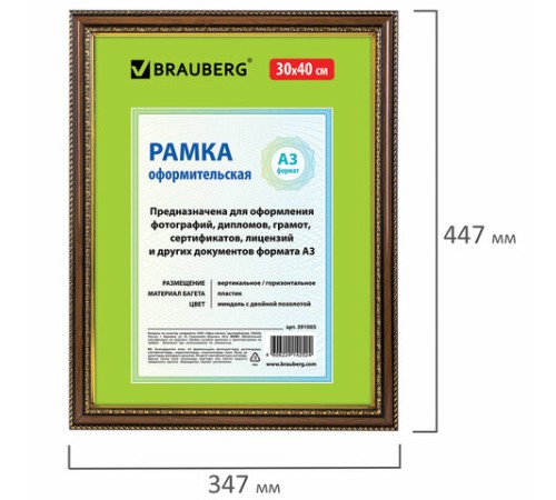 Рамка 30х40 см, пластик, багет 30 мм, BRAUBERG "HIT4", миндаль с двойной позолотой, стекло, 391005 Рамка 30х40 см, пластик, багет 30 мм, BRAUBERG "HIT4", миндаль с двойной позолотой, стекло, 391005