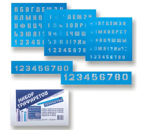 Трафареты букв и цифр, набор 5 шт. (размер букв: 10, 15, 20 мм, размер цифр: 15, 25 мм)
