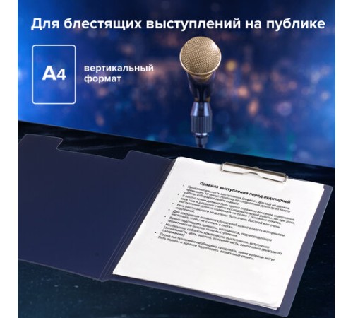 Папка-планшет BRAUBERG 