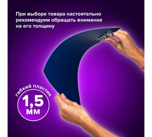 Папка-планшет BRAUBERG 