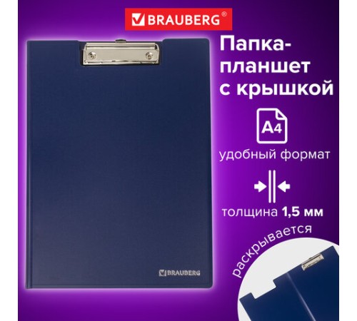 Папка-планшет BRAUBERG 