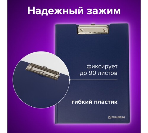 Папка-планшет BRAUBERG 
