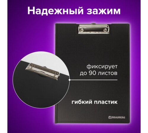 Папка-планшет BRAUBERG 