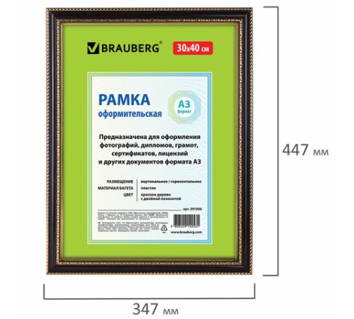 Рамка 30х40 см, пластик, багет 30 мм, BRAUBERG "HIT4", красное дерево с двойной позолотой, стекло, 391006 Рамка 30х40 см, пластик, багет 30 мм, BRAUBERG "HIT4", красное дерево с двойной позолотой, стекло, 391006