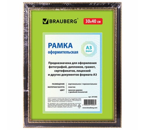 Рамка 30х40 см, пластик, багет 30 мм, BRAUBERG "HIT4", красное дерево с двойной позолотой, стекло, 391006 Рамка 30х40 см, пластик, багет 30 мм, BRAUBERG "HIT4", красное дерево с двойной позолотой, стекло, 391006