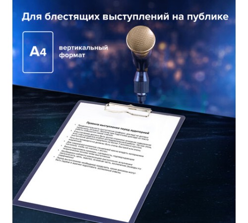 Доска-планшет BRAUBERG 