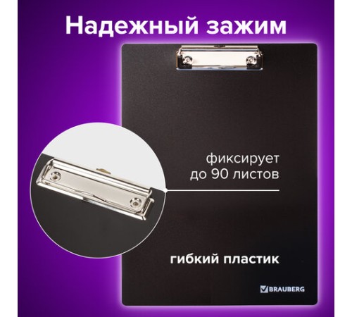 Доска-планшет BRAUBERG 