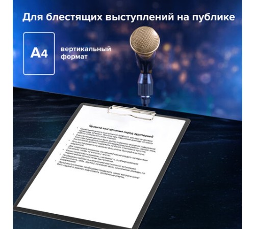 Доска-планшет BRAUBERG 