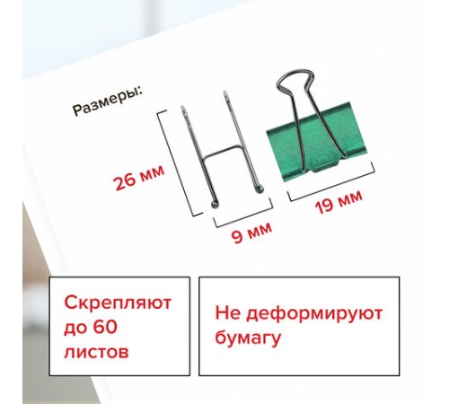Зажимы для бумаг BRAUBERG, КОМПЛЕКТ 40 шт., 19 мм, на 60 листов, цвет металлик, пластиковый цилиндр, 223504