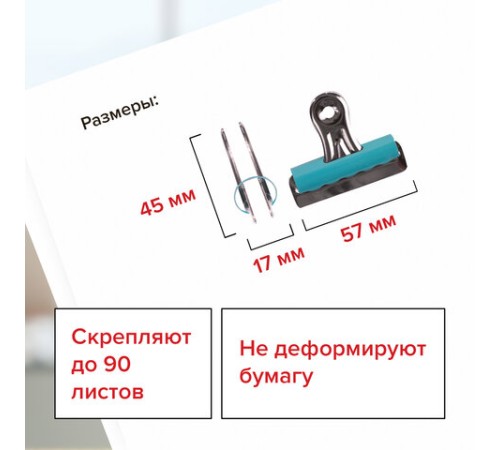 Зажимы-бульдоги для бумаг большие BRAUBERG, КОМПЛЕКТ 10 шт., 57 мм, на 90 листов, картонная коробка, 223514
