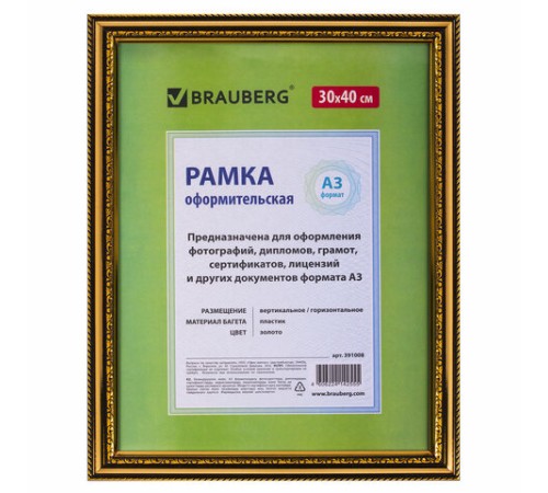 Рамка 30х40 см, пластик, багет 30 мм, BRAUBERG "HIT4", золото, стекло, 391008 Рамка 30х40 см, пластик, багет 30 мм, BRAUBERG "HIT4", золото, стекло, 391008