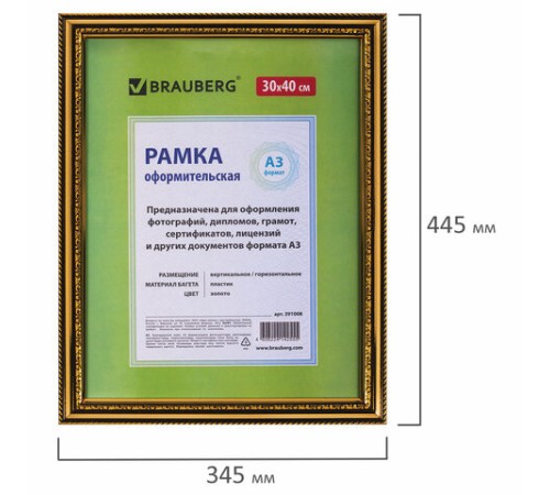 Рамка 30х40 см, пластик, багет 30 мм, BRAUBERG "HIT4", золото, стекло, 391008 Рамка 30х40 см, пластик, багет 30 мм, BRAUBERG "HIT4", золото, стекло, 391008