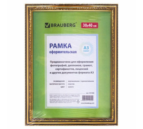 Рамка 30х40 см, пластик, багет 30 мм, BRAUBERG "HIT4", золото, стекло, 391008 Рамка 30х40 см, пластик, багет 30 мм, BRAUBERG "HIT4", золото, стекло, 391008