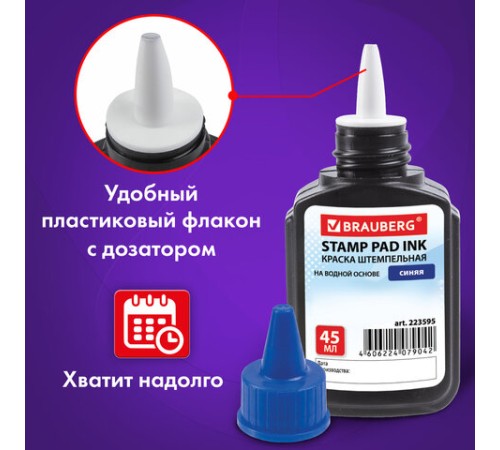 Краска штемпельная BRAUBERG, синяя, 45 мл, на водной основе, 223595