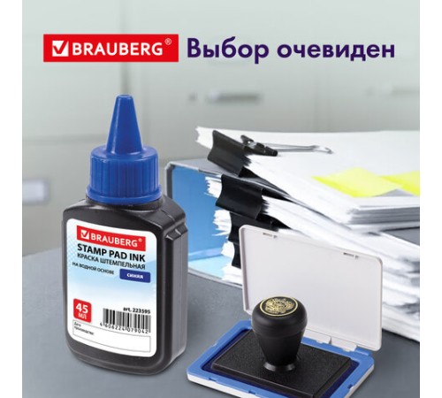 Краска штемпельная BRAUBERG, синяя, 45 мл, на водной основе, 223595