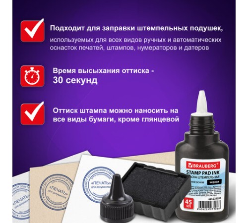 Краска штемпельная BRAUBERG, черная, 45 мл, на водной основе, 223597