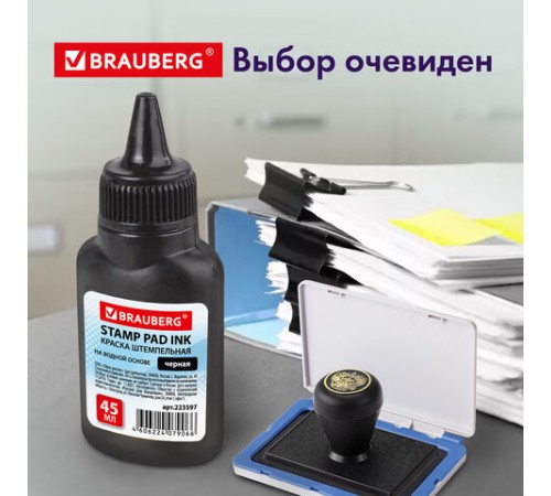Краска штемпельная BRAUBERG, черная, 45 мл, на водной основе, 223597