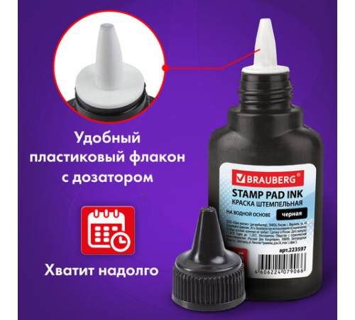 Краска штемпельная BRAUBERG, черная, 45 мл, на водной основе, 223597