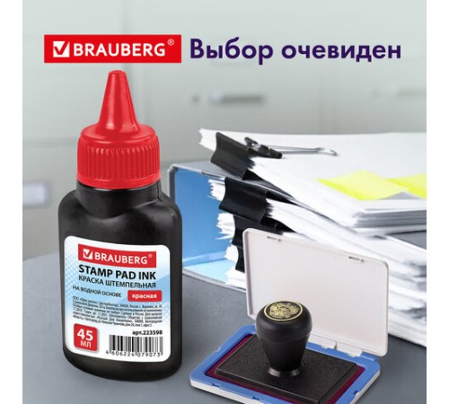 Краска штемпельная BRAUBERG, красная, 45 мл, на водной основе, 223598