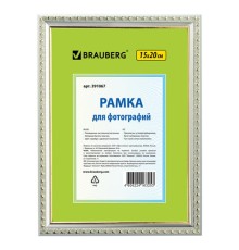 Рамка 15х20 см, пластик, багет 16 мм, BRAUBERG 