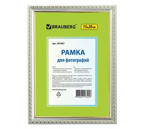 Рамка 15х20 см, пластик, багет 16 мм, BRAUBERG "HIT5", серебро с двойной позолотой, стекло, 391067