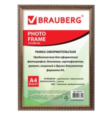Рамка 21х30 см, пластик, багет 16 мм, BRAUBERG 