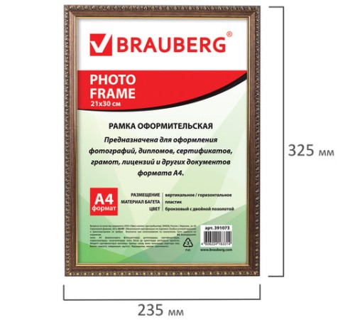 Рамка 21х30 см, пластик, багет 16 мм, BRAUBERG "HIT5", бронза с двойной позолотой, стекло, 391073 Рамка 21х30 см, пластик, багет 16 мм, BRAUBERG "HIT5", бронза с двойной позолотой, стекло, 391073