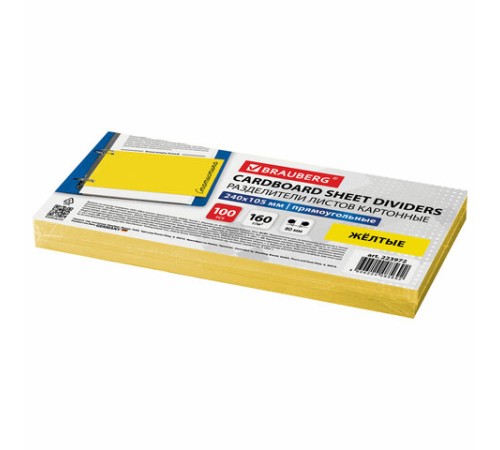 Разделители листов (полосы 240х105 мм) картонные, КОМПЛЕКТ 100 штук, желтые, BRAUBERG, 223972