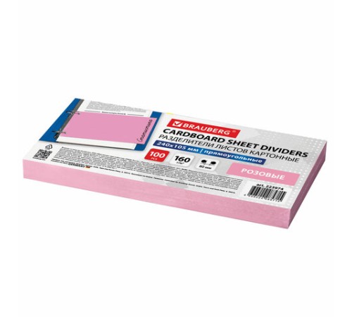 Разделители листов (полосы 240х105 мм) картонные, КОМПЛЕКТ 100 штук, розовые, BRAUBERG, 223974