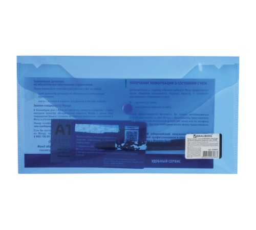 Папка-конверт с кнопкой МАЛОГО ФОРМАТА (250х135 мм), прозрачная, синяя, 0,18 мм, BRAUBERG, 224031