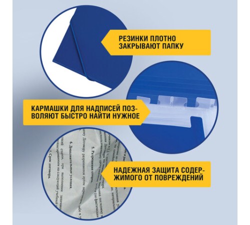 Папка на резинках BRAUBERG 