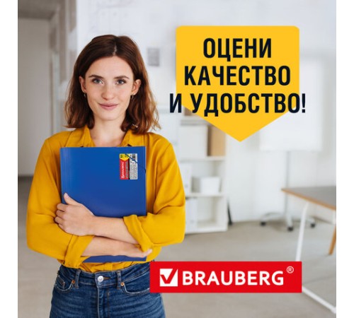Папка на резинках BRAUBERG 