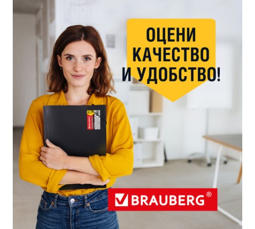 Папка на резинках BRAUBERG 