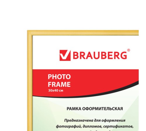 Рамка 30х40 см, пластик, багет 12 мм, BRAUBERG HIT2, золото, стекло, 391132 Рамка 30х40 см, пластик, багет 12 мм, BRAUBERG HIT2, золото, стекло, 391132