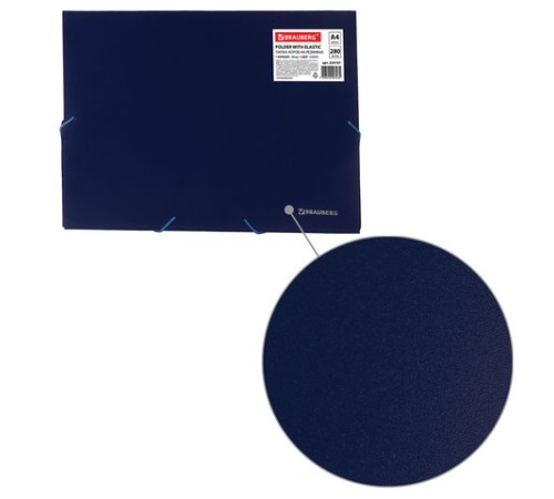 Папка-короб на резинках BRAUBERG, 30 мм, синяя, 0,7 мм, 224161