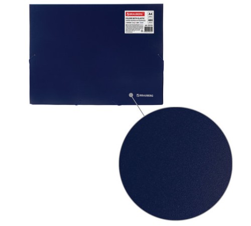 Папка-короб на резинках BRAUBERG, 50 мм, синяя, 0,7 мм, 224162