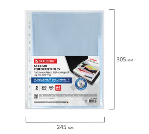 Папки-файлы перфорированные БОЛЬШОЙ ВМЕСТИМОСТИ до 250 листов, A4, КОМПЛЕКТ 5 шт., 180 мкм, BRAUBERG, 224315