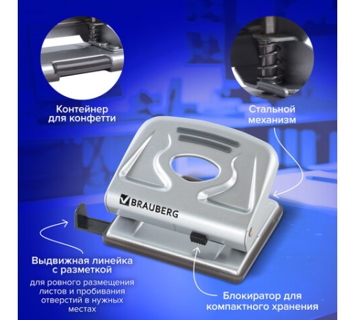 Дырокол металлический BRAUBERG 