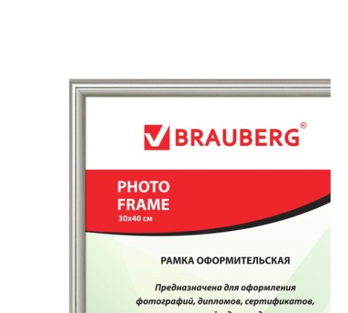 Рамка 30х40 см, пластик, багет 12 мм, BRAUBERG HIT2, серебро, стекло, 391133 Рамка 30х40 см, пластик, багет 12 мм, BRAUBERG HIT2, серебро, стекло, 391133