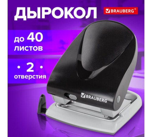 Дырокол BRAUBERG 