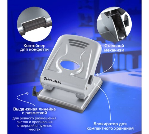 Дырокол металлический BRAUBERG 