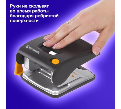 Дырокол ЭНЕРГОСБЕРЕГАЮЩИЙ BRAUBERG 