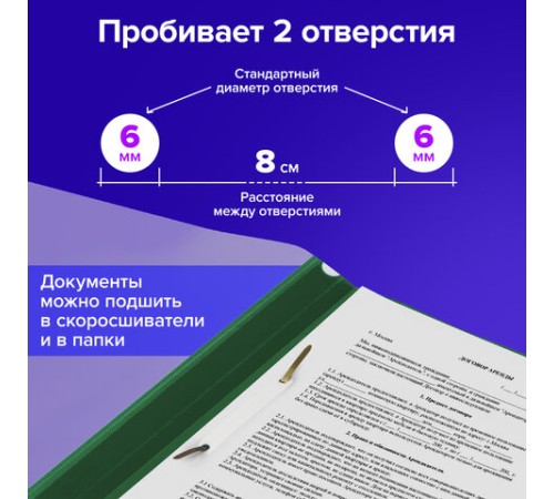 Дырокол ЭНЕРГОСБЕРЕГАЮЩИЙ BRAUBERG 