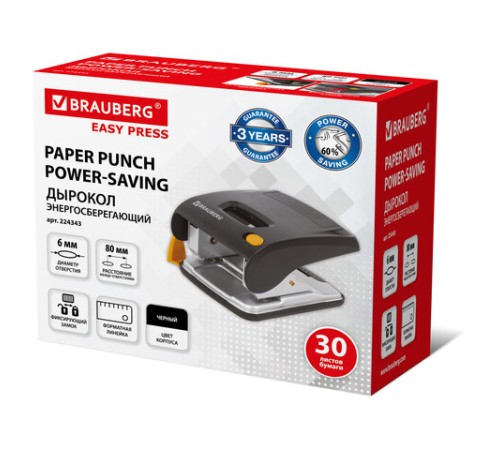 Дырокол ЭНЕРГОСБЕРЕГАЮЩИЙ BRAUBERG 