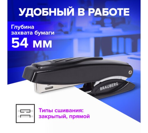 Степлер №10 металлический BRAUBERG 