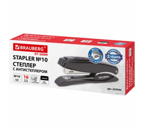 Степлер №10 металлический BRAUBERG 