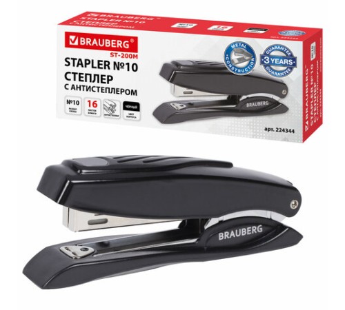 Степлер №10 металлический BRAUBERG 
