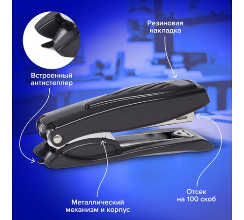 Степлер №10 металлический BRAUBERG 