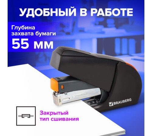 Степлер ЭНЕРГОСБЕРЕГАЮЩИЙ №24/6, 26/6 BRAUBERG 