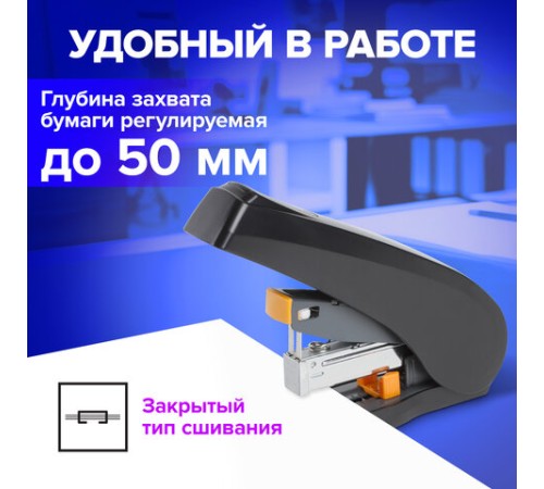 Степлер ЭНЕРГОСБЕРЕГАЮЩИЙ МОЩНЫЙ №24/6-23/13 BRAUBERG 